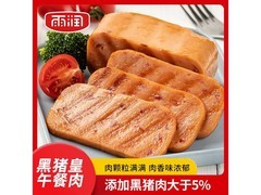 雨润198g黑猪王午餐肉促销，到手仅8.5元！