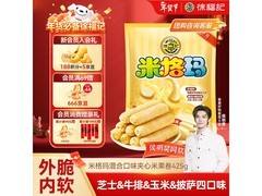 徐福记米格玛夹心米果卷，满折后19.9元速来抢！