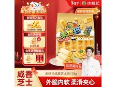 徐福记咸香芝士米格玛米果卷，满49元9折到手13.9元