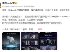 一加Ace 6至尊版发布在即：4000Hz触控+天玑9500+风驰内核重塑手游体验