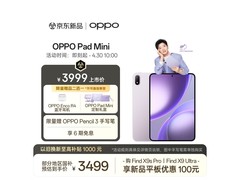 OPPO Pad Mini 5代京东特惠低至3499元