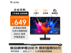 KTC H27D9S 27英寸2K 144Hz显示器