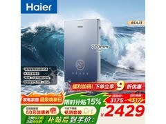 海尔8500W即热式电热水器
