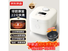 京东京造快煮电饭煲4L
