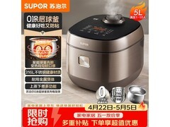苏泊尔5L不锈钢球釜电饭煲直降100元