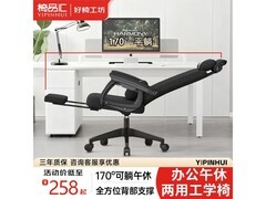 椅品汇人体工学椅京东特惠低至303元