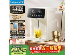 美的20FPro电热水瓶促销，低至353元