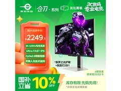 泰坦军团仓刀X276T电竞显示器优惠来袭