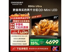 酷开85P8F 4K液晶电视低至3589元