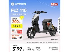 九号FZ3电动自行车4999元