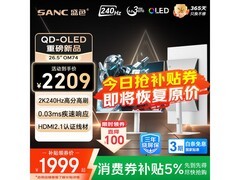 SANC 26.5英寸QD-OLED电竞显示器