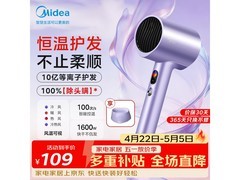 美的极光紫吹风机FD205，到手仅108元