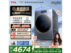 TCL G120T7WUltra洗烘一体机直降好价