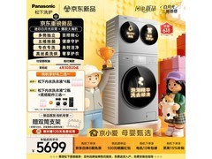 松下多筒分区洗烘套装