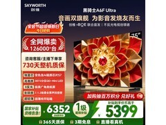 创维黑骑士A6F Pro+ 75英寸电视特惠