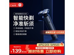 米家S301剃须刀黑色款123元