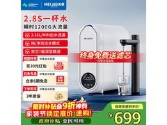 美菱净水器京东特惠，到手低至556元