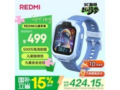 红米4G儿童智能手表晴空蓝低至381元