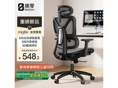 黑零B2 Pro人体工学椅曜黑款