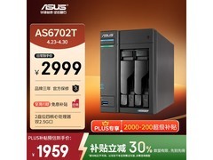 华硕AS6702T NAS存储，低至1968元！