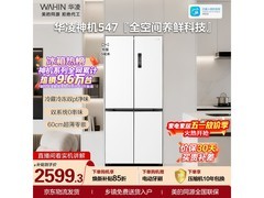 华凌神机521L十字门冰箱直降900