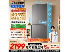 Leader 510L风冷冰箱京东9折低至2189元