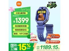 小米翻转双摄儿童电话手表