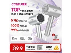 康夫KF-3158电吹风幻银色款45.72元抢