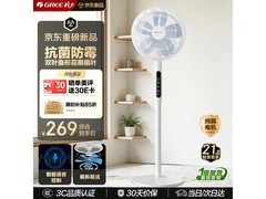 格力花精灵Pro落地扇239元