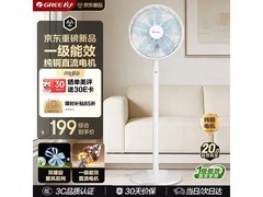 格力一级能效落地扇156元