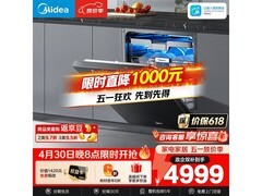 美的18套嵌入式洗碗机4999元