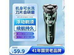 先科电动剃须刀京东特惠，到手78.89元