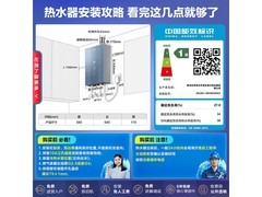 海尔16L燃气热水器直降724元