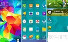 三星Galaxy S5评测