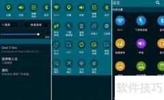 三星Galaxy S5评测