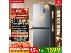 康佳408L风冷十字门冰箱直降275元