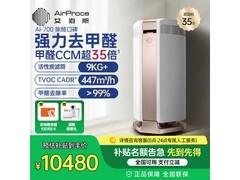 艾泊斯空气净化器限时9折