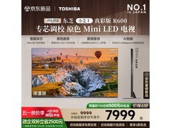 东芝音画双芯MiniLED电视京东优惠低至9411元