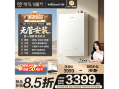 万和零冷水燃气热水器京东直降902元