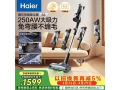 海尔ZL605无线吸尘器，补贴后低至1298元