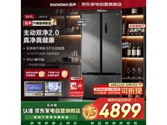 容声541L风冷T型三门冰箱京东低价购