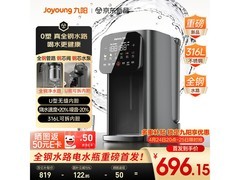 九阳316L U底电热水瓶601元