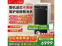 IAM无耗材除甲醛净化器京东9折速抢