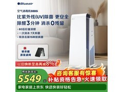 Blueair除甲醛净化器直降793元