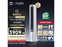 小米3匹新一级能效空调柜机京东特惠！