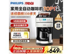 飞利浦HD7761咖啡机，优惠到手579元