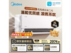美的无风感云朵二代空调