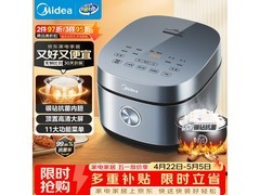 美的4L电饭煲，领券以旧换新低至151.69