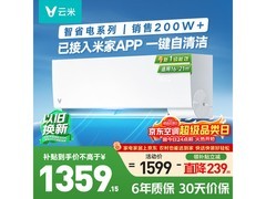 云米1匹变频空调，到手仅1359元