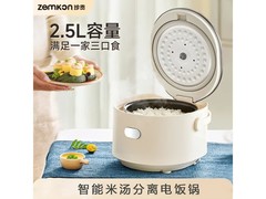zemkon小型电饭煲，领券89.9元速抢！